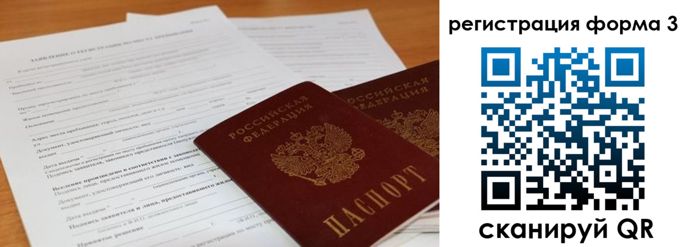 прописка 2025 в Хасавюрте