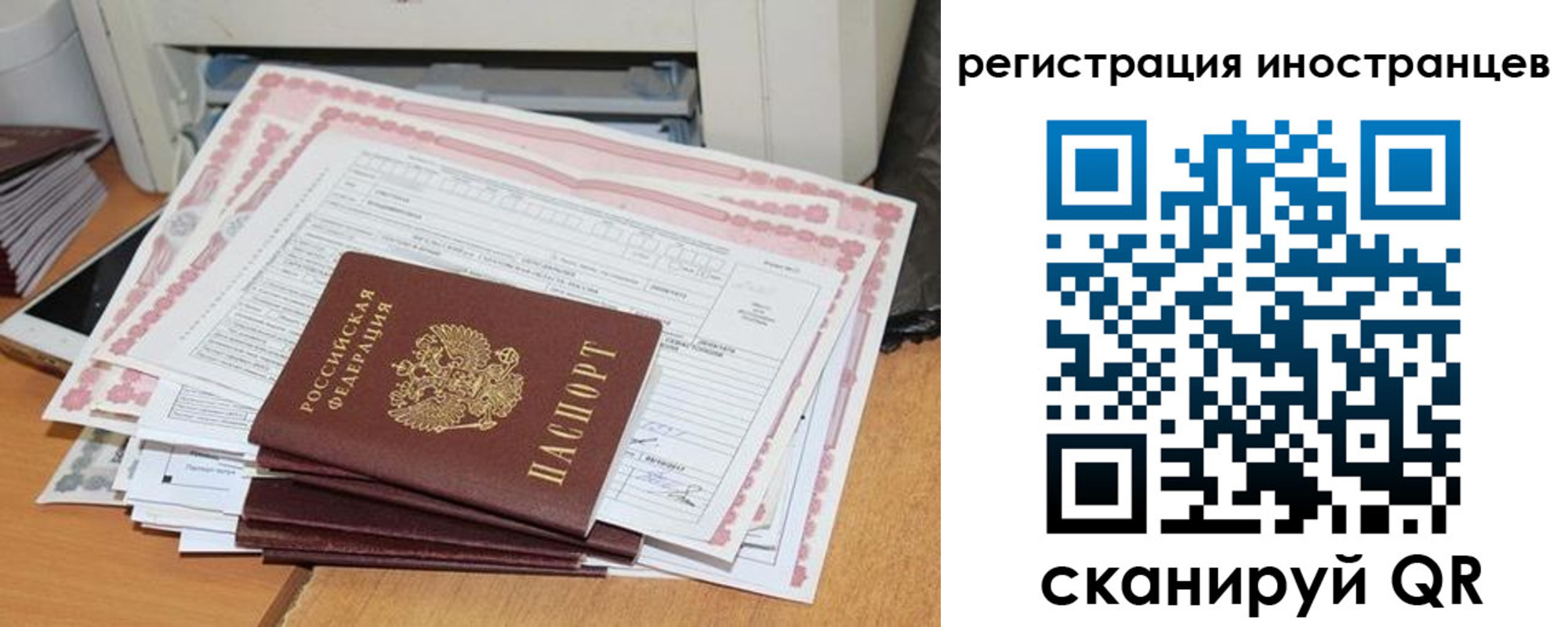 временная регистрация госуслуги в Хасавюрте