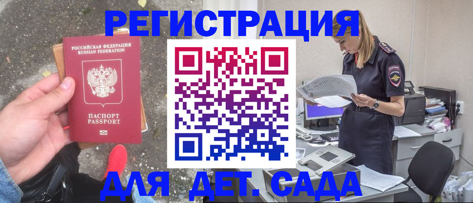 прописка в квартире в Хасавюрте
