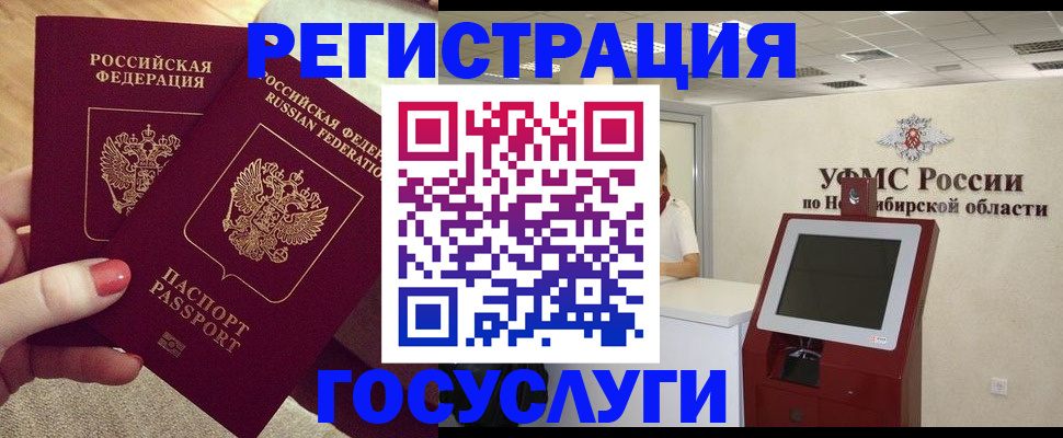 прописка поиск в Хасавюрте
