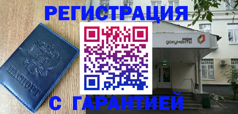 временная регистрация госуслуги в Хасавюрте