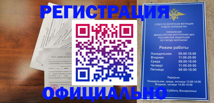 прописка поиск в Хасавюрте