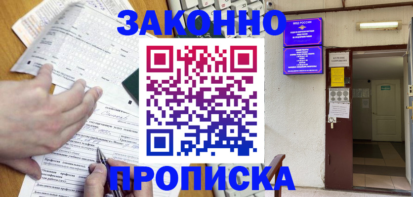 временная регистрация в квартире в Хасавюрте