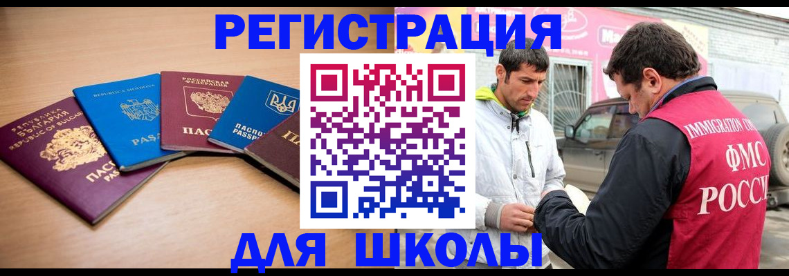 прописка от собственника в Хасавюрте